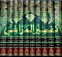 At-Tafsir Al-Maraghi Jil. 16-17-18 : Bagian 6