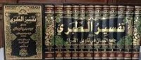 Tafsir Thabary Jil. 12