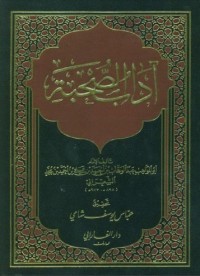 ADAB AS-SHUHBAH