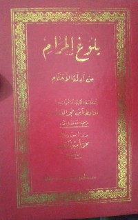 Bulugul Marom Min Adilati Ahkam