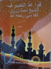 قوا عذ التصوف للشيخ أحمد زروق الفاسي رحمه الله : Qawa'id at-Tashawwuf li as-Syaikh Ahmad Zarruq al-Fasi rahimahullah