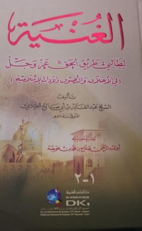 Image of اللغنية لطالبي طريق الحق عز وجل : Al-Ghunyah Li Thalibi Thariq al-Haqq Azza wa Jalla