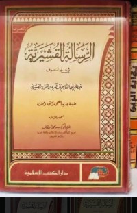 الرسالة القشيرية ; Ar-Risalah al-Qusyairiyah