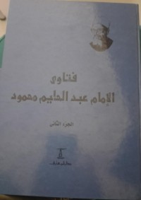 Image of فتاوى الإمام عبد الحليم محمود : Fatawa Al-Imam Abdul Al-Halim Mahmudin (juz 2)