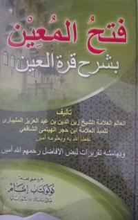 فتح المعين بشرح قرة العين : Fathul Mu'in bi Syarh Qurratil 'Ain,