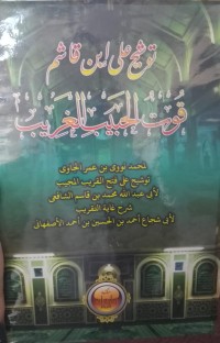 توشيح على ابن قاشم قوت الحبيب الغريب : Tausyih 'Ala Ibnu Qasim Qutu al-Habib al-Ghorib